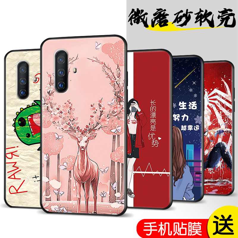 磨砂软壳 抗震防摔 精美潮壳