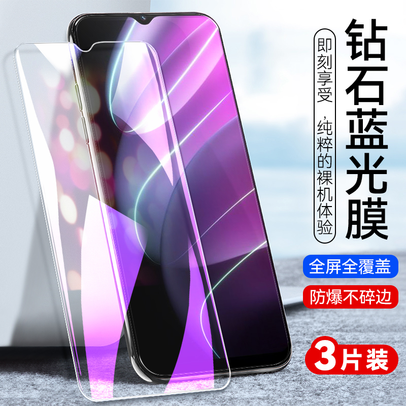 适用realmev30t钢化膜真我v30t手机贴模Reaimev30t高清真我 V3ot抗蓝光Ralmev30t全屏覆盖v30t玻璃莫RMX3618
