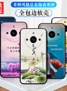 适用realme11Pro+手机壳真我保护套reaime男女外壳raelme软后壳relame/reamle/real荷花荷塘月色订定制