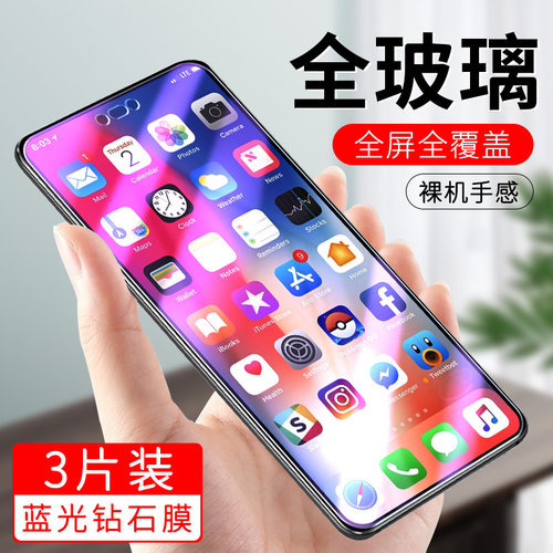防指纹油污 护眼高清 防摔爆屏 强抗蓝光