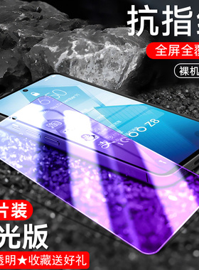 适用于vivoIQOOZ8钢化膜iq00z手机膜iqqoz全屏贴膜ioooz/iqo0z/iq0oz/igooz/icooz高清刚化