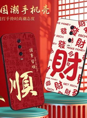 luckrider适用于红米k20手机保护套m1903f11c防摔外壳m1903f11a好寓意k20pro软硅胶m1903f10a新年款k20pro尊