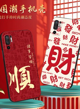 luckrider适用于红米note11se保护套note10 5g发财文字m2103k19c防摔手机外壳redmi软硅胶nova11se超火hongmi