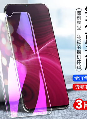适用realmex2pro钢化膜reamlex2pro抗蓝光realmex2por刚化摸RMX1931玻璃莫relamex2pro手机贴模真我x2pro高清