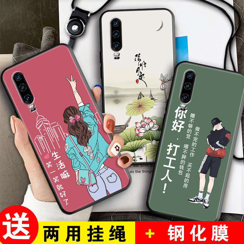 全包软套 抗震防摔 精美彩绘