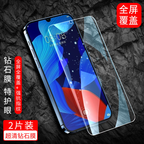 防指纹油污 护眼高清 防摔爆屏 强抗蓝光