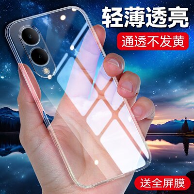 适用于vivoY33T透明简约手机壳