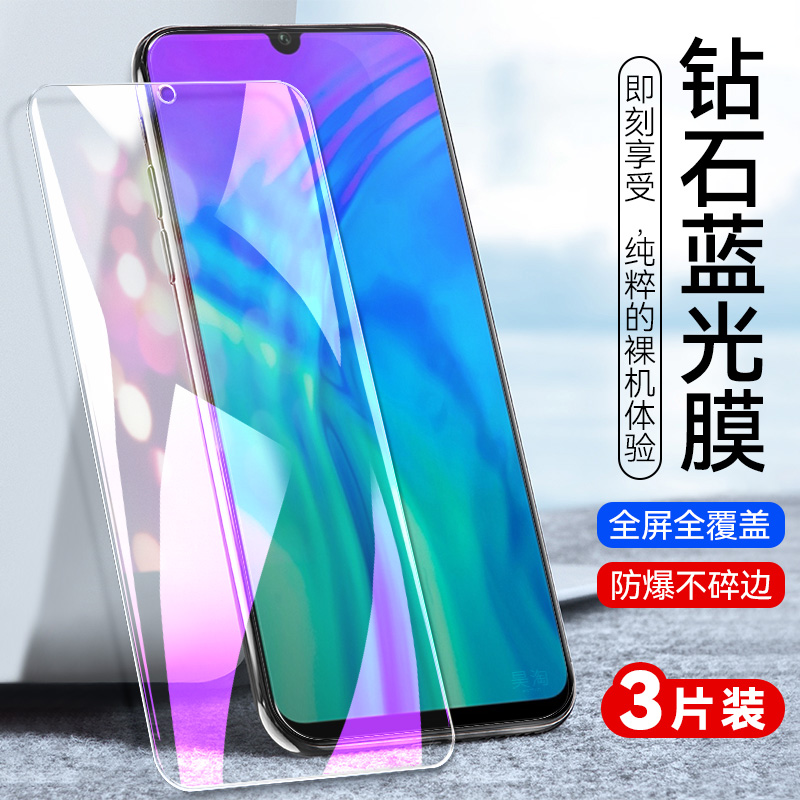 防指纹油污 护眼高清 防摔爆屏 强抗蓝光