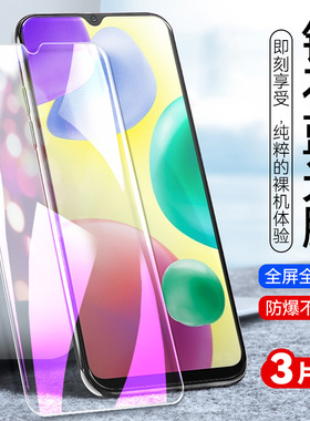 适用红米10A钢化膜redml10A高清redmil0A手机贴模hongmi 10a抗蓝光红迷十A全屏覆盖220233L2C玻璃莫红迷10a