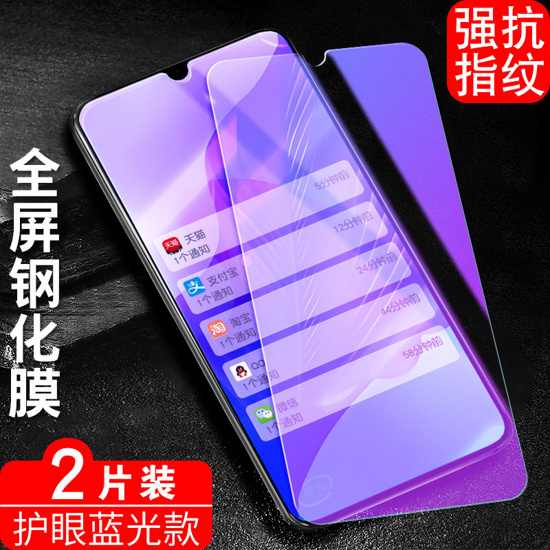适用华为荣耀畅玩20pro钢化膜play5防近视jsc一al50玻璃膜plαy5高清paly5刚化膜nova8se手机膜jscal50抗蓝光属于什么档次？