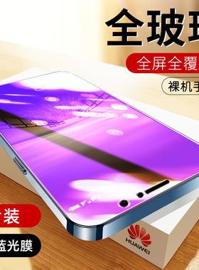 适用于华为Mate9钢化膜马特matd梅特meite魅特maye手机膜matet全屏贴膜mater高清m0te超清