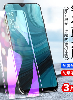适用OPPOA7x钢化膜0PP0A玻璃莫opa18013抗蓝光opopA7X刚化摸0pp0A7X手机贴模popo全屏覆盖PBBM00高清PBBT00