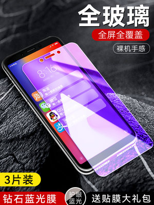 适用红米6A钢化膜ct无白边小米M1804C3CE全屏覆盖redmi6a屏保cc高清a6抗蓝光六a手机贴膜护眼刚化漠透明膜