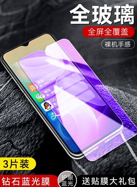 V2156A适用于VIVOY76S钢化膜ⅵvoy手机膜vⅰⅴoy全屏贴膜riroy/ⅵVOy/∨ivoy/vavoy高清