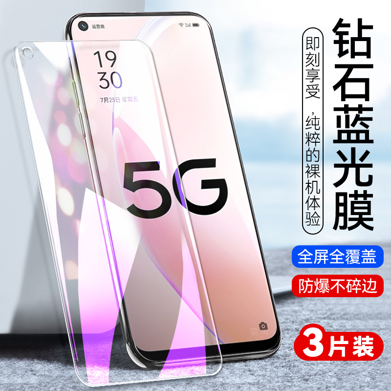 防指纹油污 护眼高清 防摔爆屏 强抗蓝光