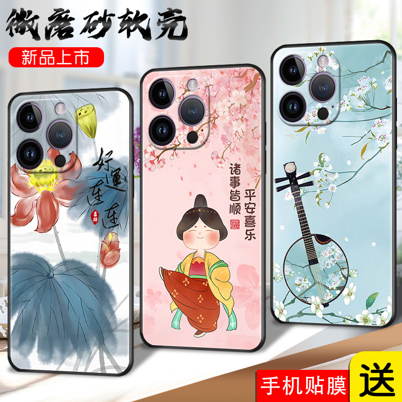 磨砂软壳 抗震防摔 精美彩绘