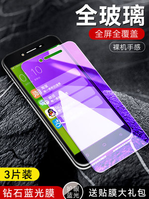 适用于vivox6Plus钢化膜SplusL手机莫x6p玻璃摸x6splusd全屏贴模VIVO X6S puls游戏v1v0叉六p前摸vibox6plusa