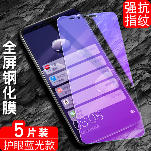 防指纹油污 护眼高清 防摔爆屏 强抗蓝光