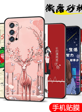 适用于OPPOReno4Pro手机壳reon4pro手机膜ren04por软套RENO4PR0时尚0p0preno4pr0老人用rno4pr动漫PDNM00可爱