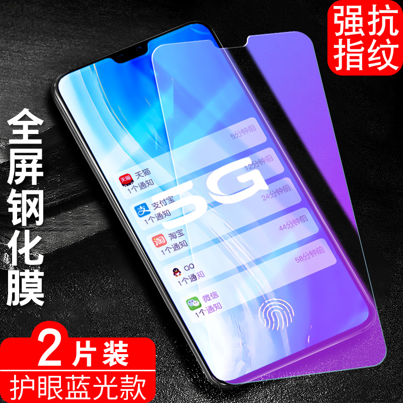 适用VIVOS7钢化膜vovos7手机莫5G全屏S7保护漠voviV2020A蓝光vivis7手机摸vovis高清V2020A屏幕模viv0svⅰvos-封面