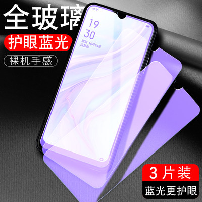 oppoa11x钢化膜a11模oppora11n手机pchm10oppopchm30a11x叉oppoax模opρoa11适用x0ppoa啊vivoaⅩoρpoa0ppo