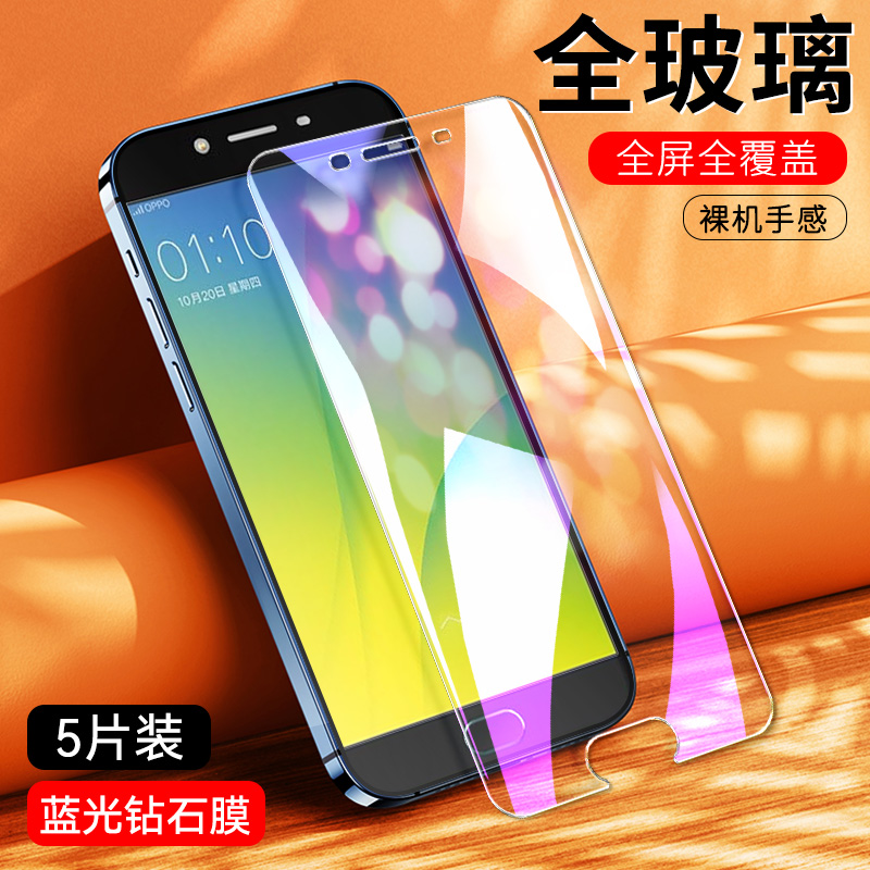 适用OPPOR9s钢化膜oppr9skt护眼蓝光r9st屏幕保护膜0ppor9s屏保r九s手机屏保0pp0r9s贴模ooppr9s高清0pporgs 3C数码配件 手机贴膜 原图主图