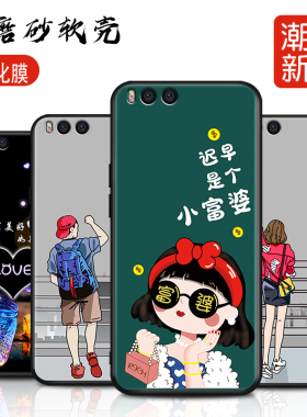 适用小米Note3手机壳xiaominote保护套minote男女外壳米note软后壳minota小富婆订定制