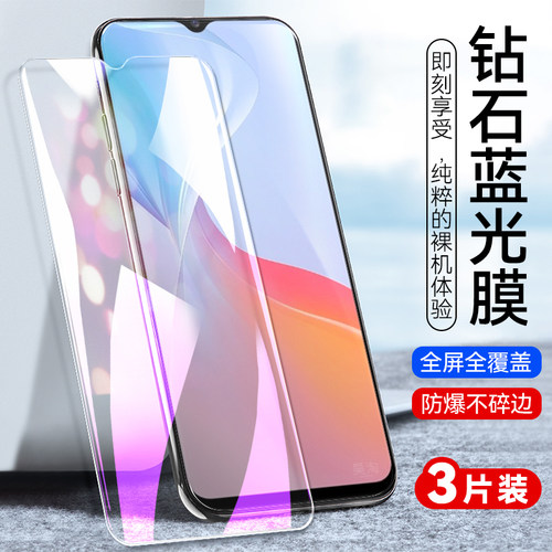 防指纹油污 护眼高清 防摔爆屏 强抗蓝光