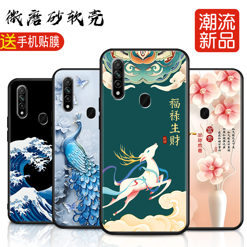 磨砂软壳 抗震防摔 精美潮壳