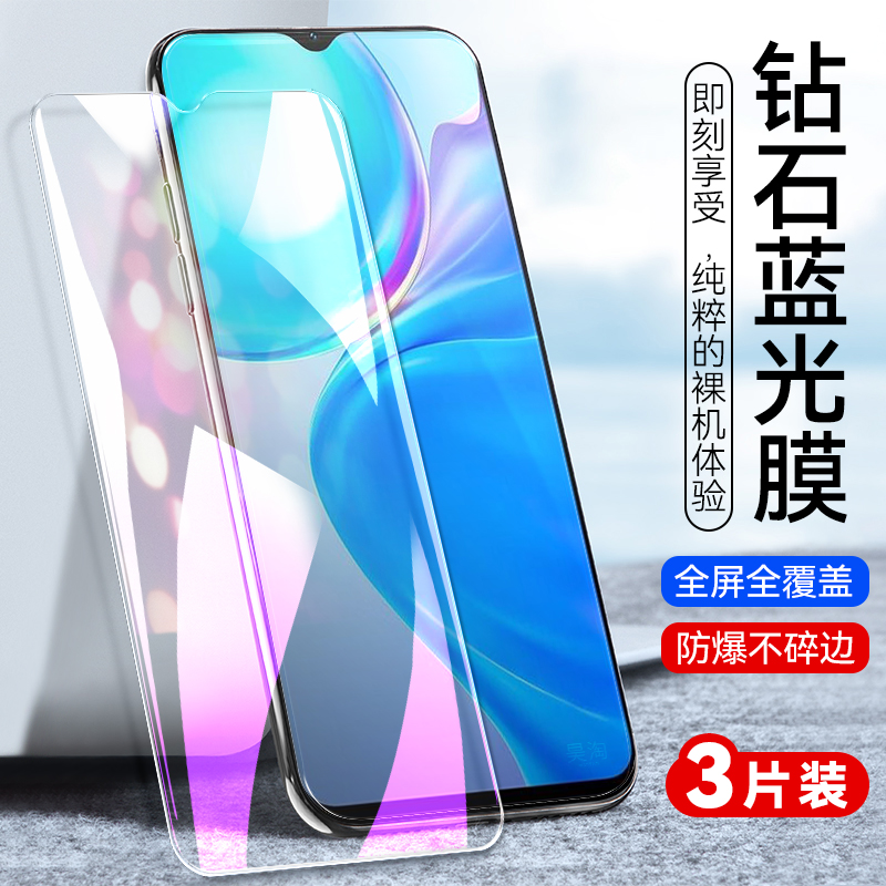 防指纹油污 护眼高清 防摔爆屏 强抗蓝光