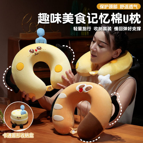 卡通记忆棉U型枕旅行便携式
