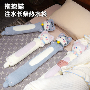 女生睡觉专用 长条暖水袋暖床神器冬季 可爱猫咪加长款 热水袋注水式