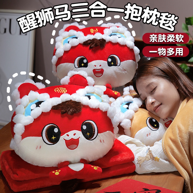 国潮马年醒狮车载抱枕被子两用