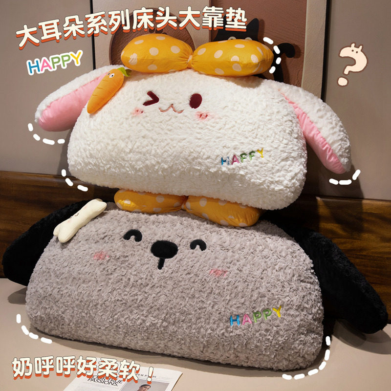 可爱床头靠垫软包大靠背床上靠枕沙发榻榻米宿舍儿童看书护腰腰靠,居家布艺,床头靠垫,淘宝优惠券,粉丝福利购,淘宝优惠卷