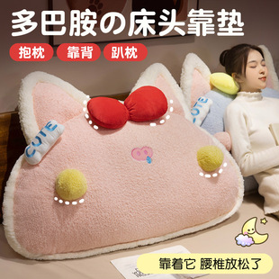 多巴胺床头靠垫软包大靠背沙发抱枕女生卧室少女心床上靠枕可拆洗