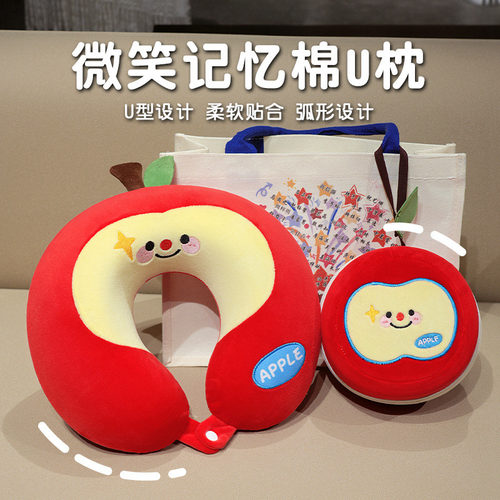 可爱苹果记忆棉U型枕旅行便携式