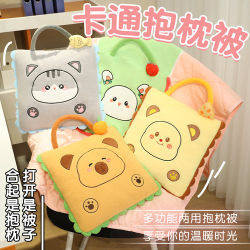 可爱卡通抱枕被子两用办公室午睡