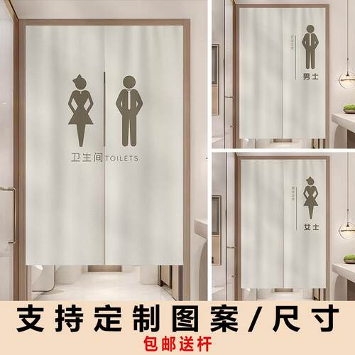 卫生间门帘商场洗手间公共厕所专用遮挡帘防水免打孔隐私帘布帘