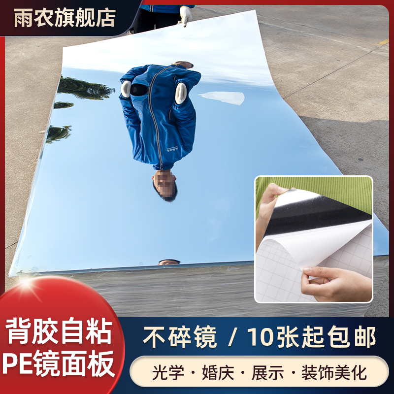 婚庆地毯镜子自粘墙贴纸
