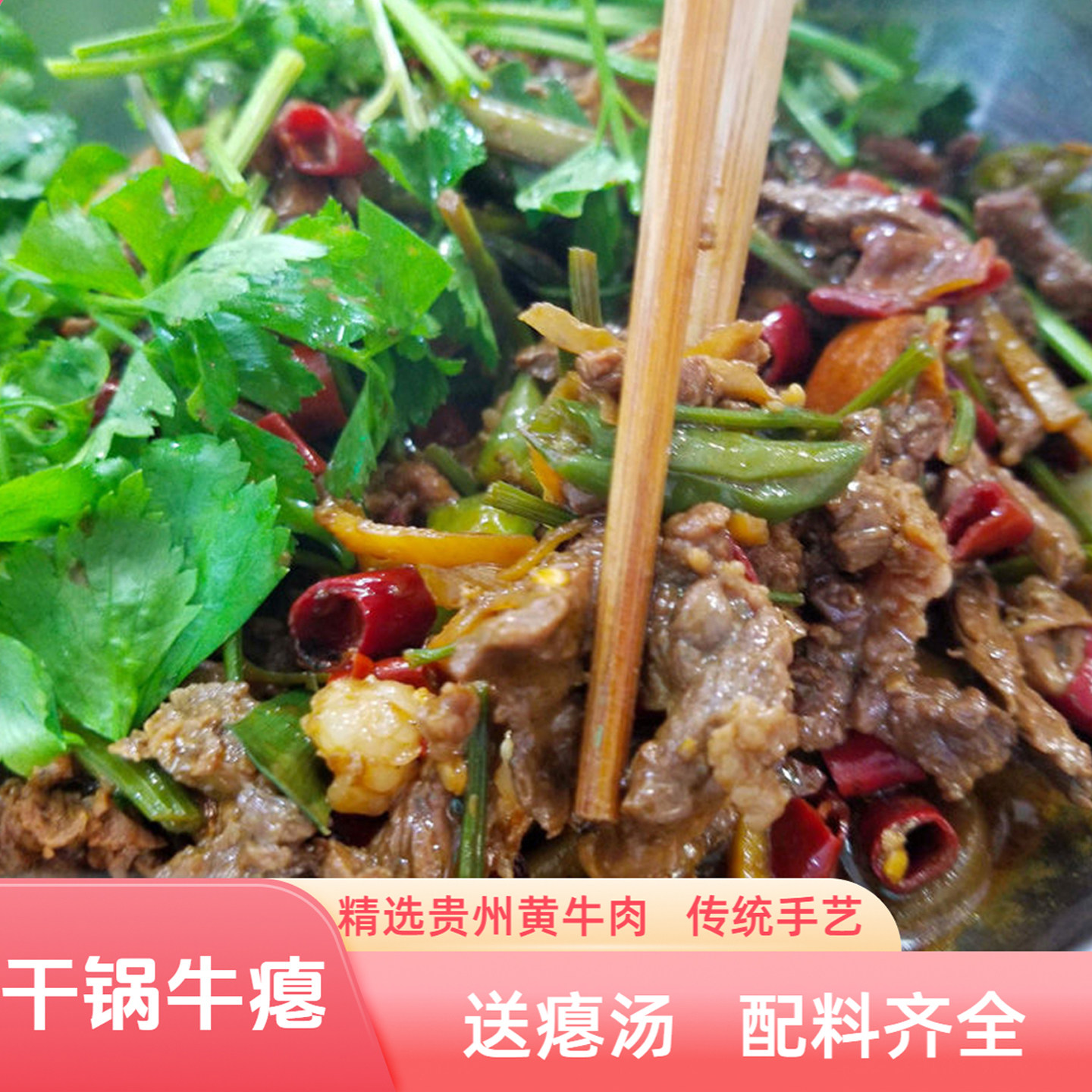 正宗贵州干锅牛瘪新鲜炒牛瘪送牛瘪汤黎平榕江特产现炒袋装包邮