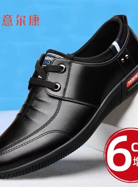 意尔康男鞋真皮2025新款内商务休闲皮鞋男韩版软底软皮鞋子男