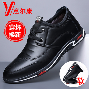 意尔康男鞋2025秋季新款真皮商务休闲皮鞋男士软底透气防滑爸爸鞋