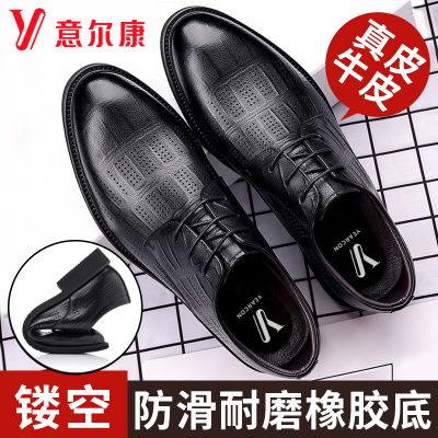 意尔康皮鞋男春夏镂空透气商务正装特大码真皮凉鞋内休闲男鞋