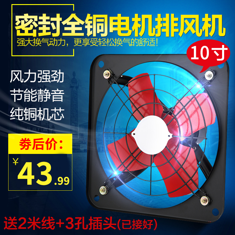 强力大风力工业铁10寸厨房抽风机