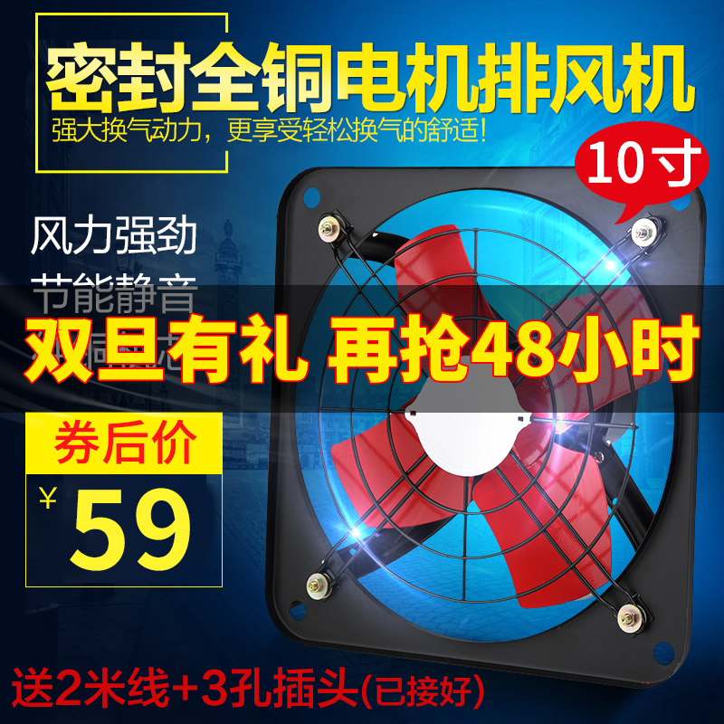 强力大风力工业铁排风扇10寸换气扇厨房窗式油烟抽风机排气扇家用