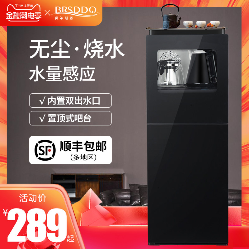 BRSDDQ饮水机下置水桶家用立式全自动智能上水冷热台式小型茶吧机