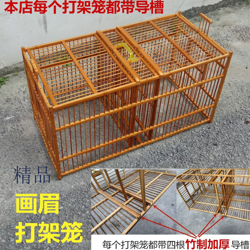 带竹青皮高温蒸煮过画眉鸟专用攻笼比赛笼打架笼斗鸟笼公笼打斗_虎窝淘