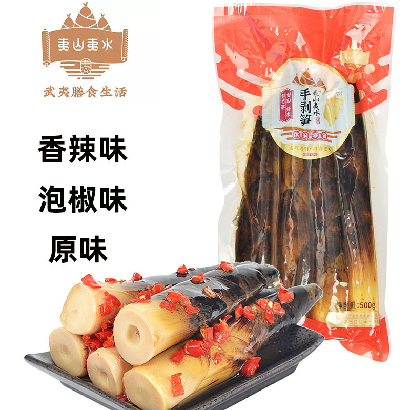 夷山夷水网红手剥笋开袋即食武夷山手扒笋袋装零食香辣味泡椒味