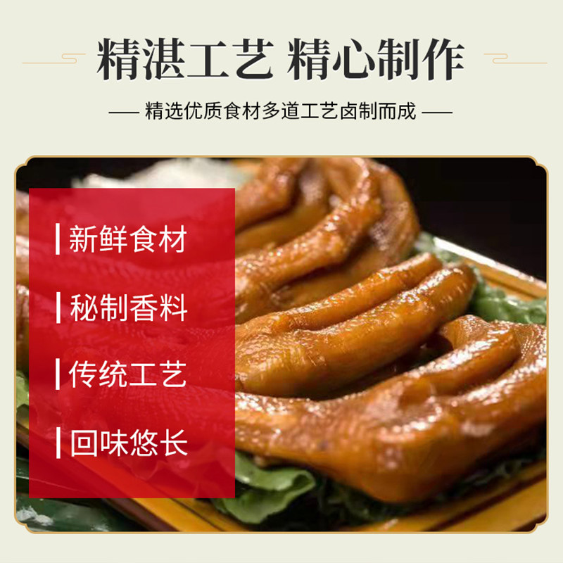 正宗荣昌特产刘记卤鹅掌熟食即食卤水鹅掌新鲜鹅爪现煮顺丰包邮