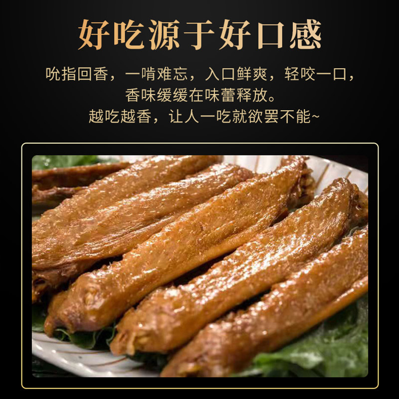 荣昌刘记卤鹅翅重庆特产休闲零食卤味鹅翅膀熟食肉食真空新鲜小吃